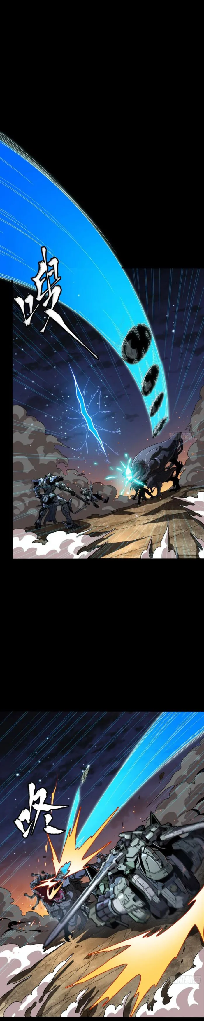 Legend of Star General Chapter 261.4 17